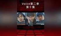 voice在线观看,揭秘神秘声音背后的惊悚故事